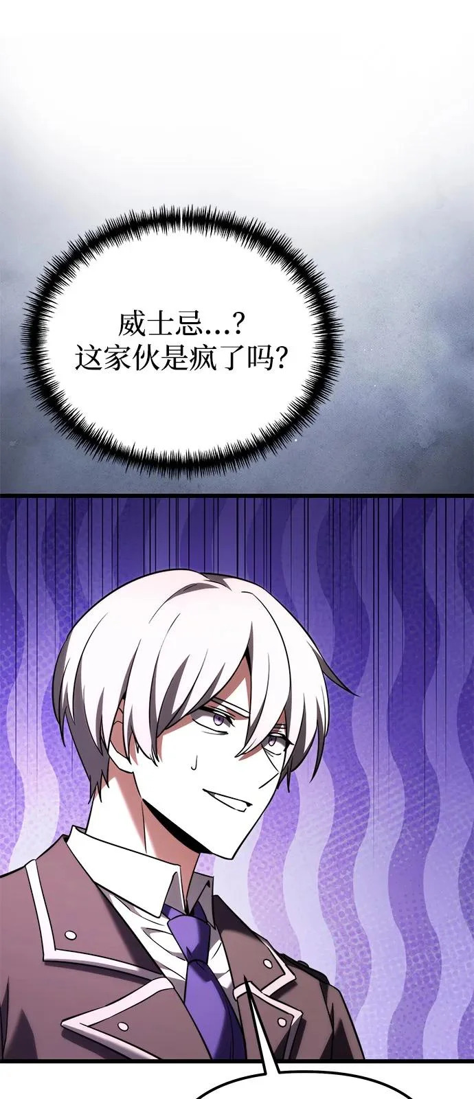 第2季 第36话 第33页