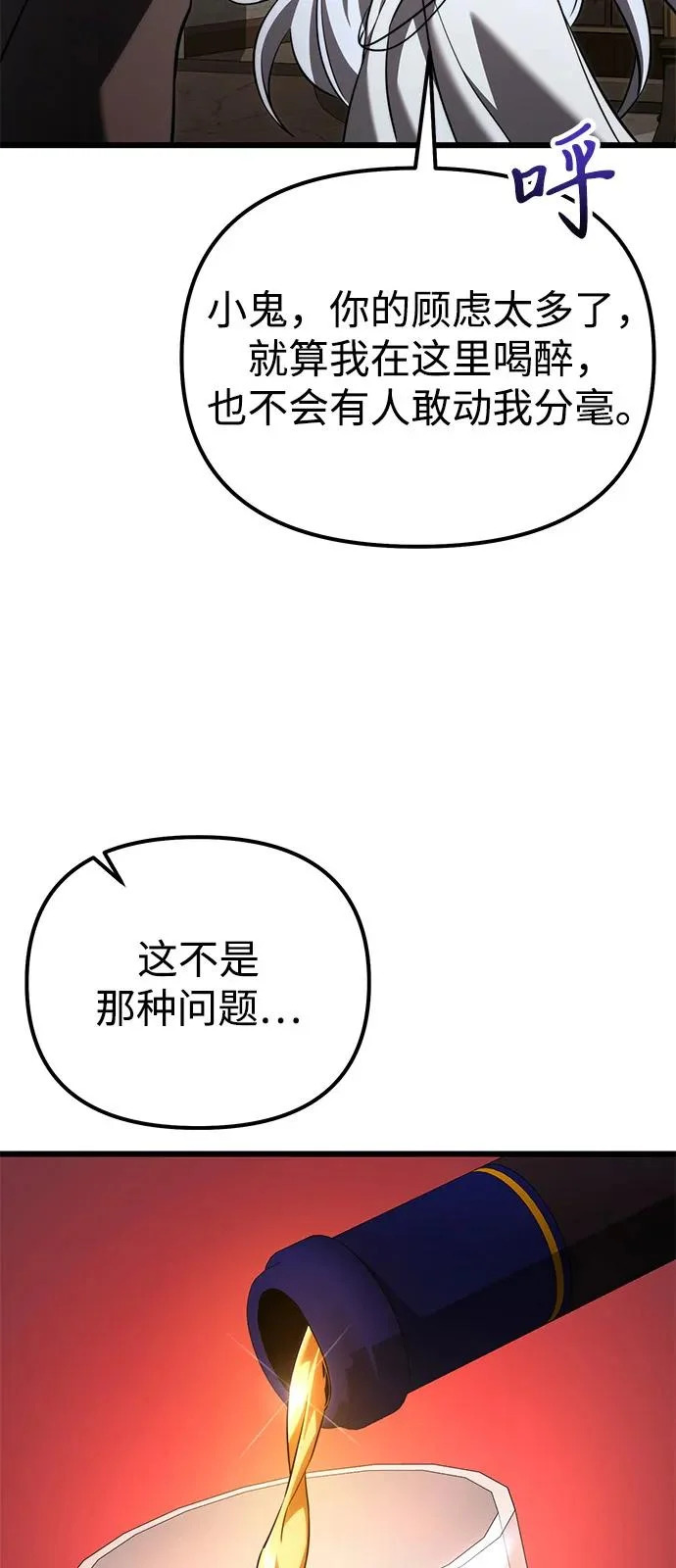 第2季 第36话 第35页