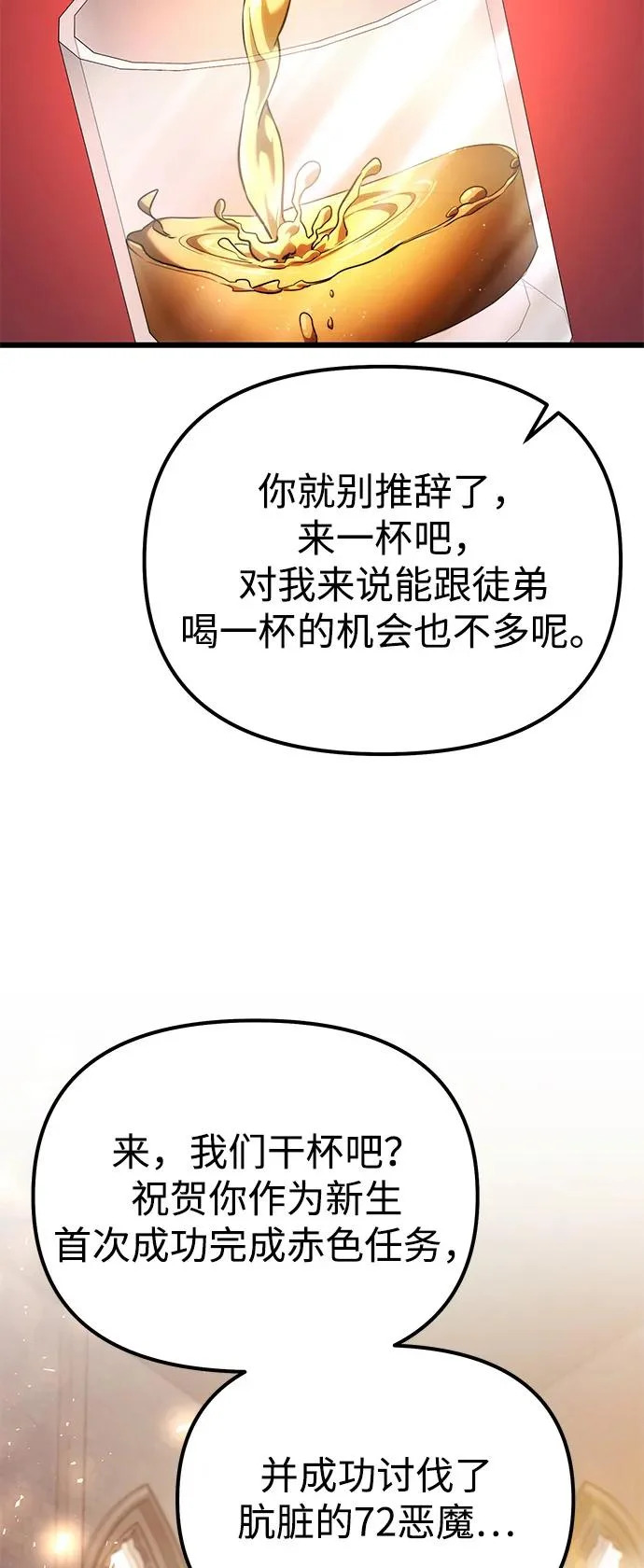 第2季 第36话 第36页