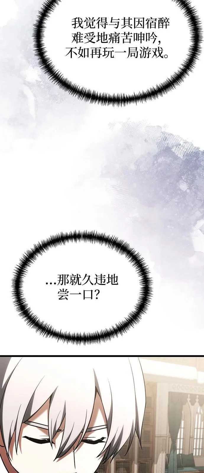 第2季 第36话 第39页