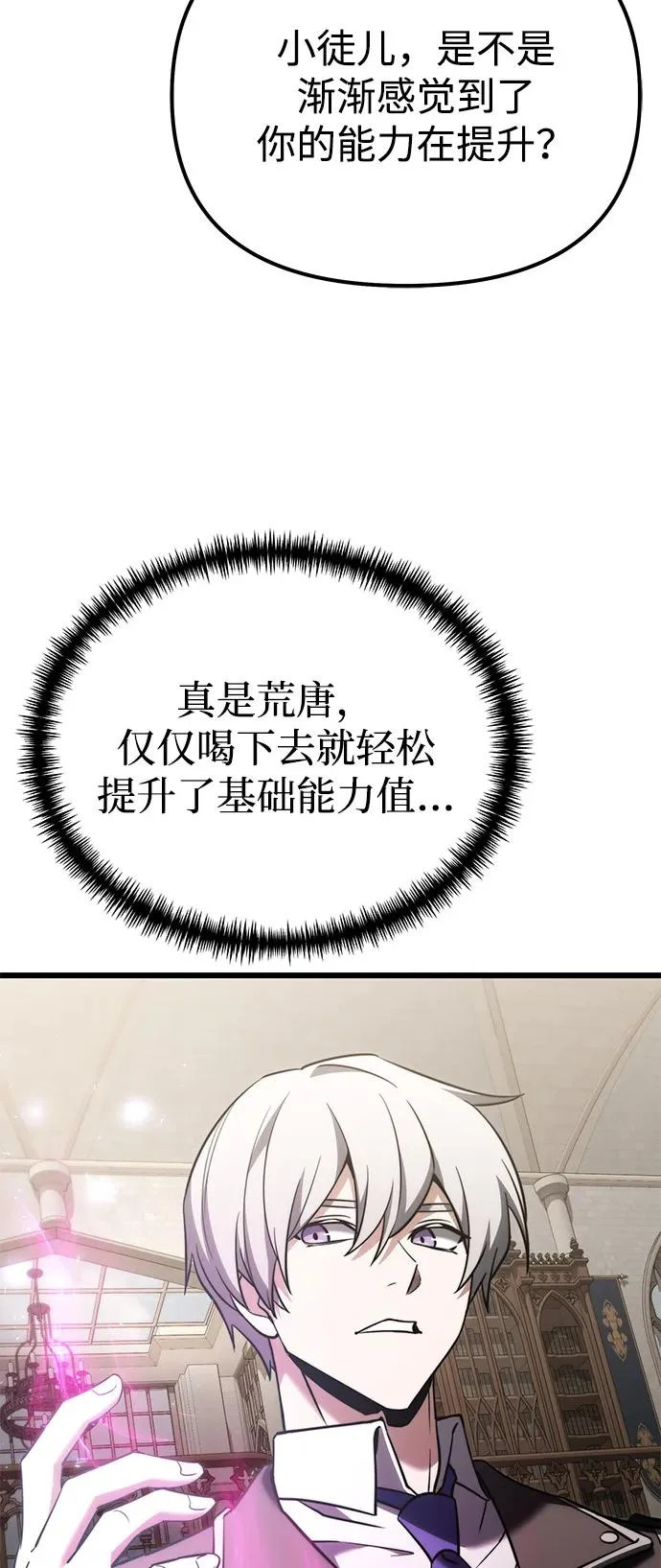 第2季 第36话 第47页