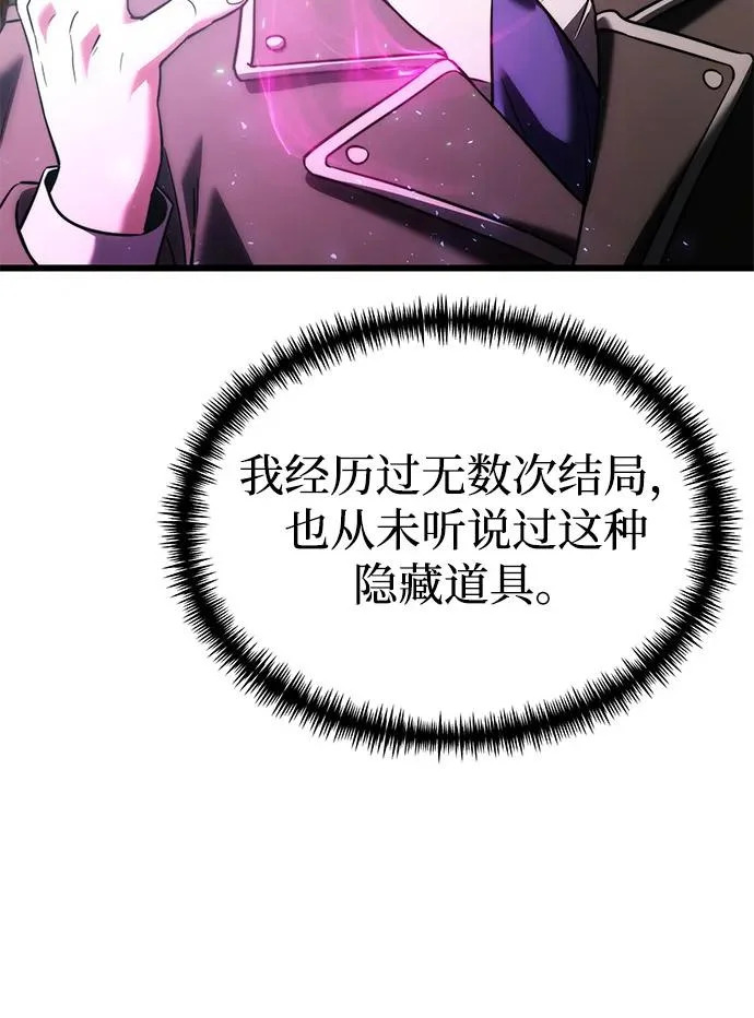 第2季 第36话 第48页