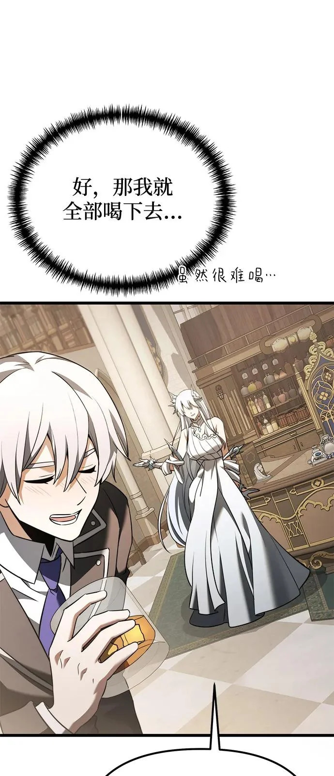 第2季 第36话 第49页