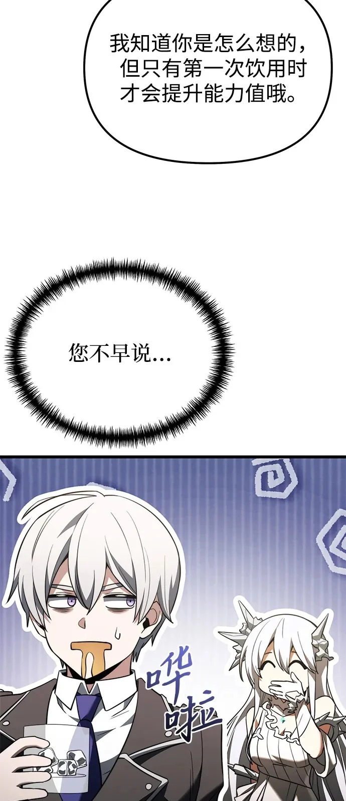 第2季 第36话 第50页