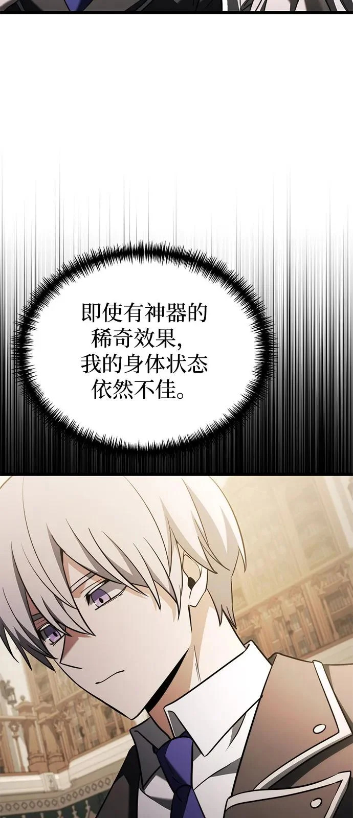 第2季 第36话 第51页
