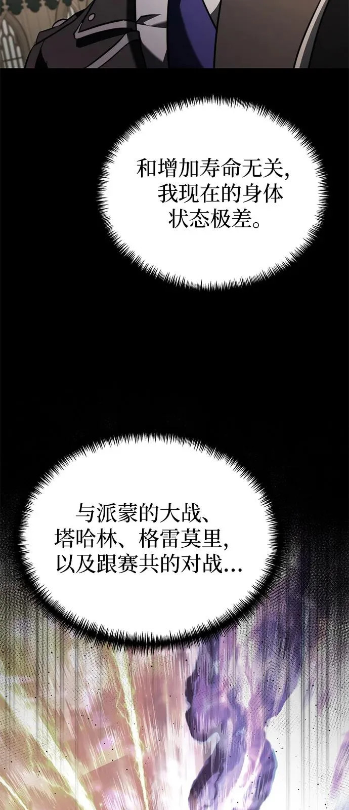 第2季 第36话 第52页