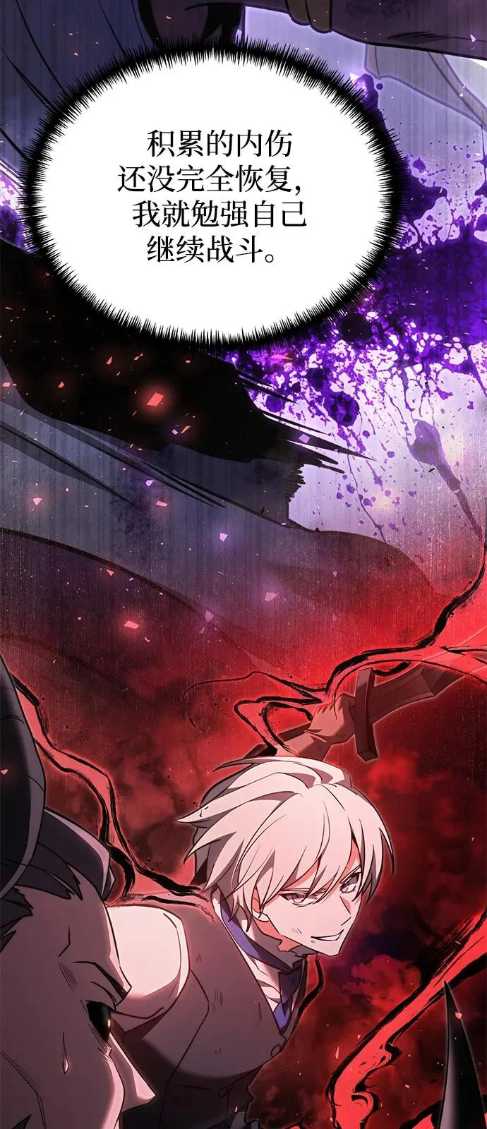 第2季 第36话 第54页