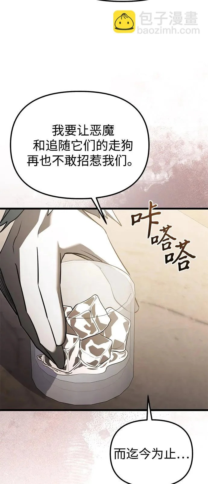 第2季 第36话 第58页