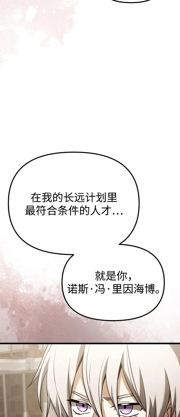 第2季 第36话 第59页