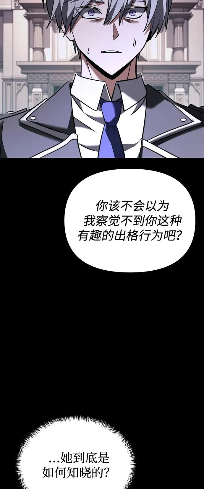 第2季 第36话 第65页