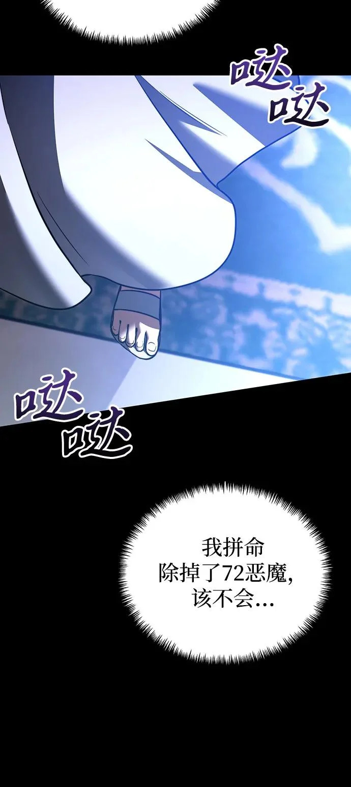 第2季 第36话 第66页