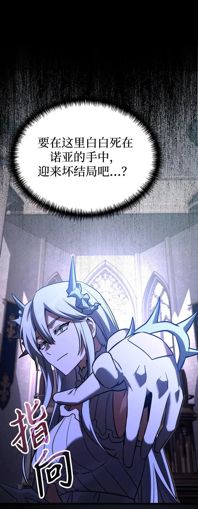 第2季 第36话 第67页