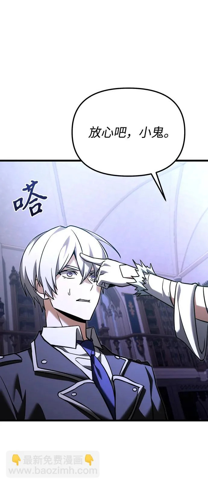 第2季 第36话 第69页