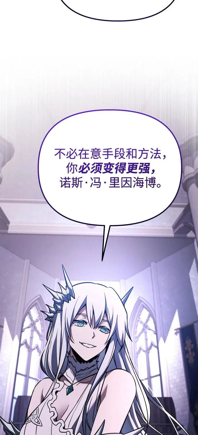 第2季 第36话 第71页