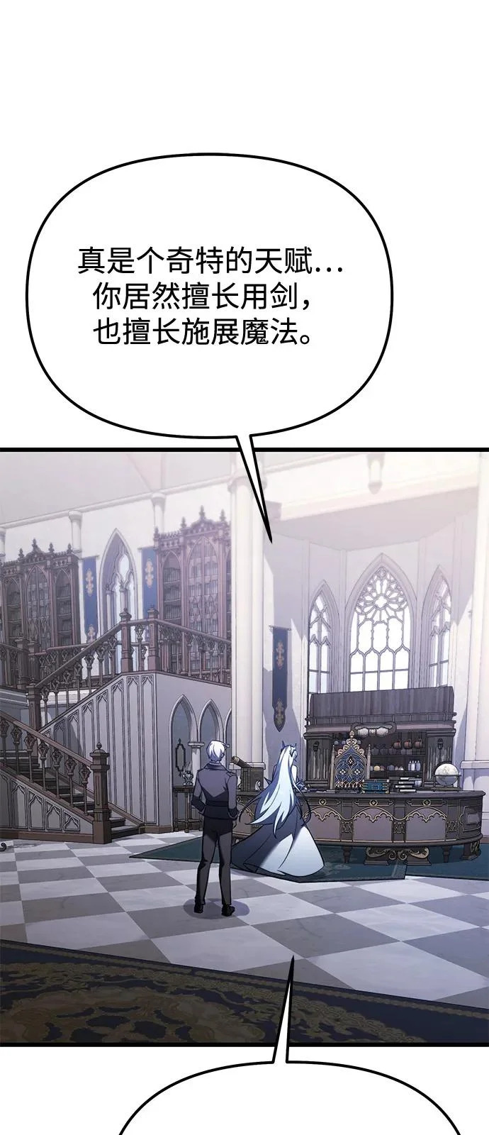 第2季 第36话 第73页