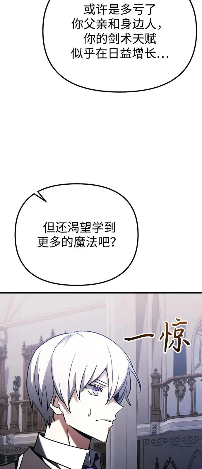 第2季 第36话 第74页