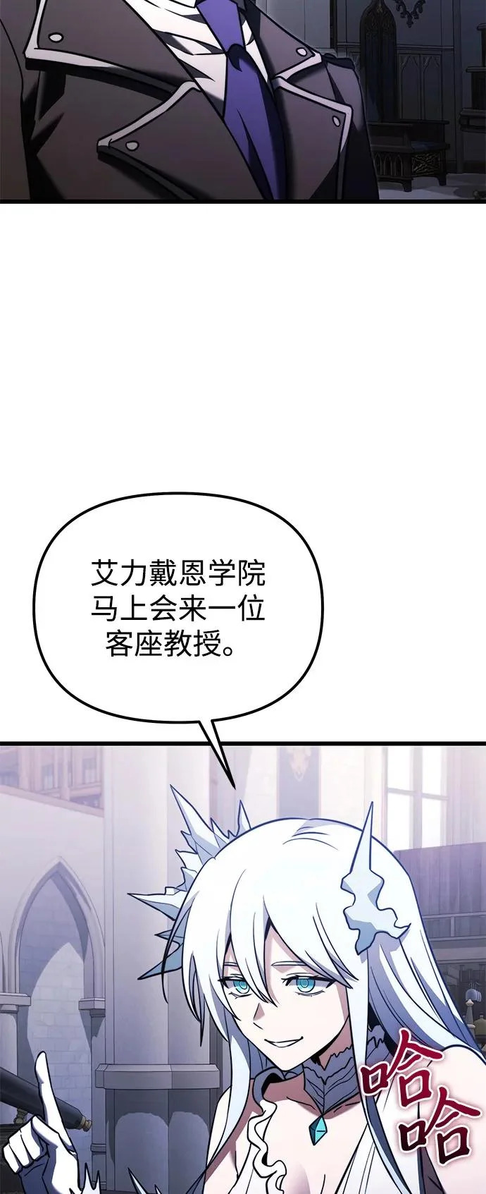 第2季 第36话 第75页