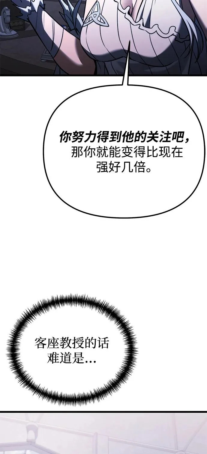第2季 第36话 第76页