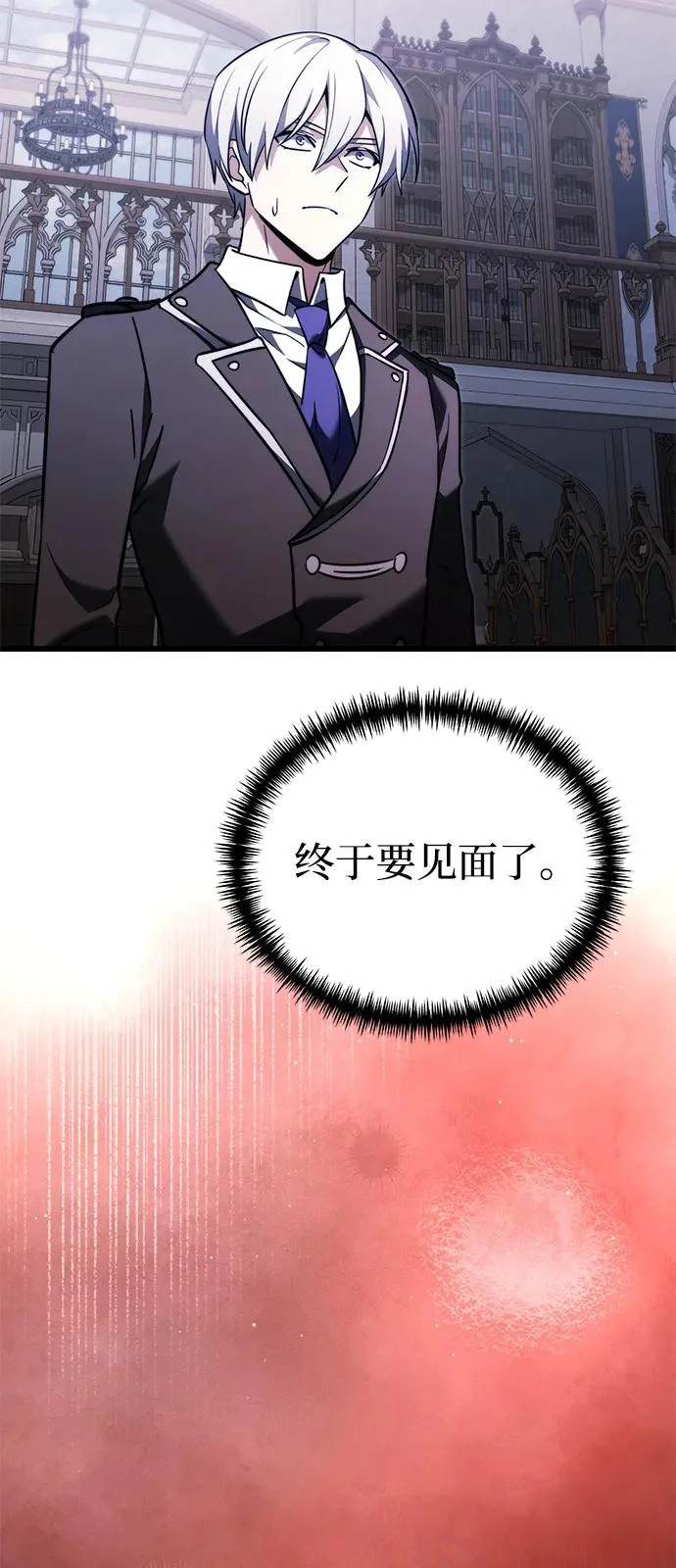 第2季 第36话 第77页