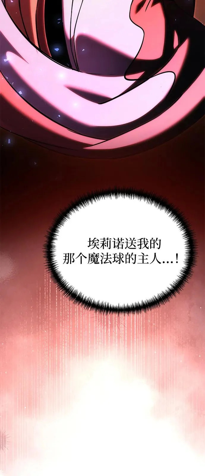 第2季 第36话 第79页
