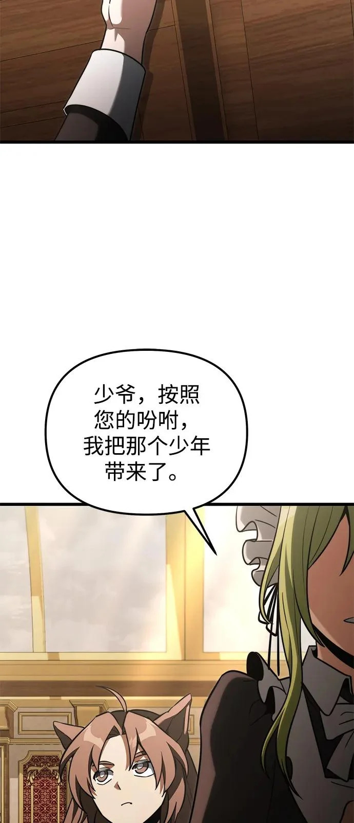 第2季 第36话 第85页