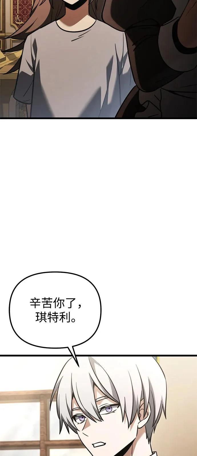 第2季 第36话 第86页