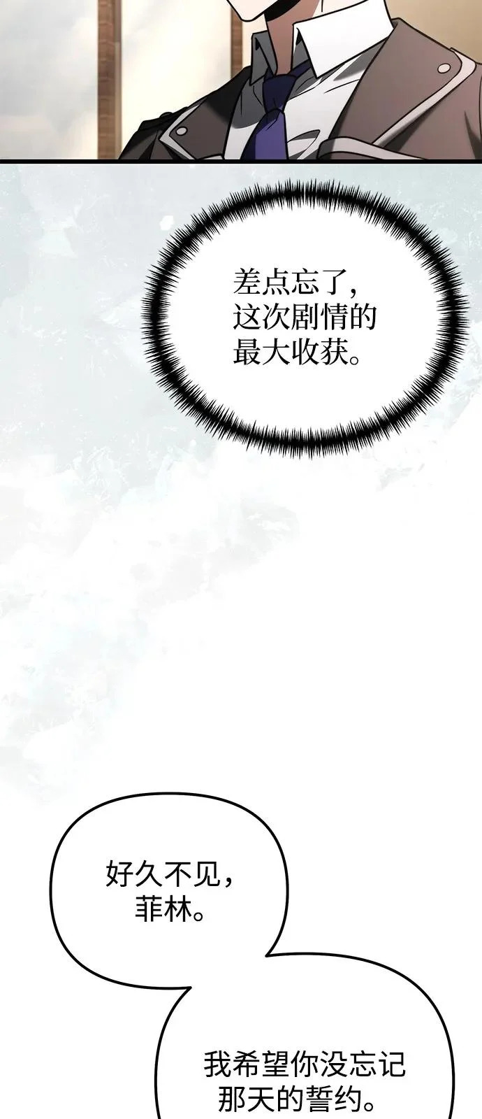 第2季 第36话 第87页