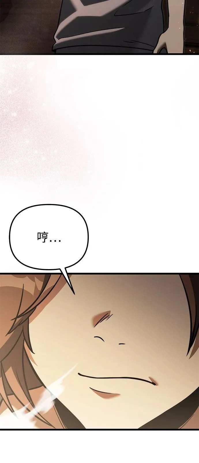 第2季 第36话 第90页