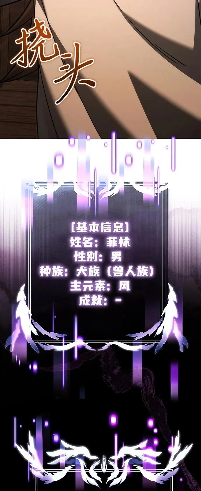 第2季 第36话 第92页