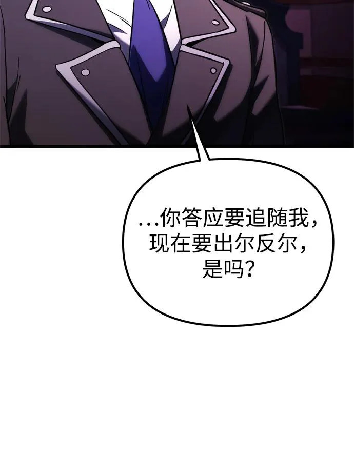 第2季 第36话 第95页