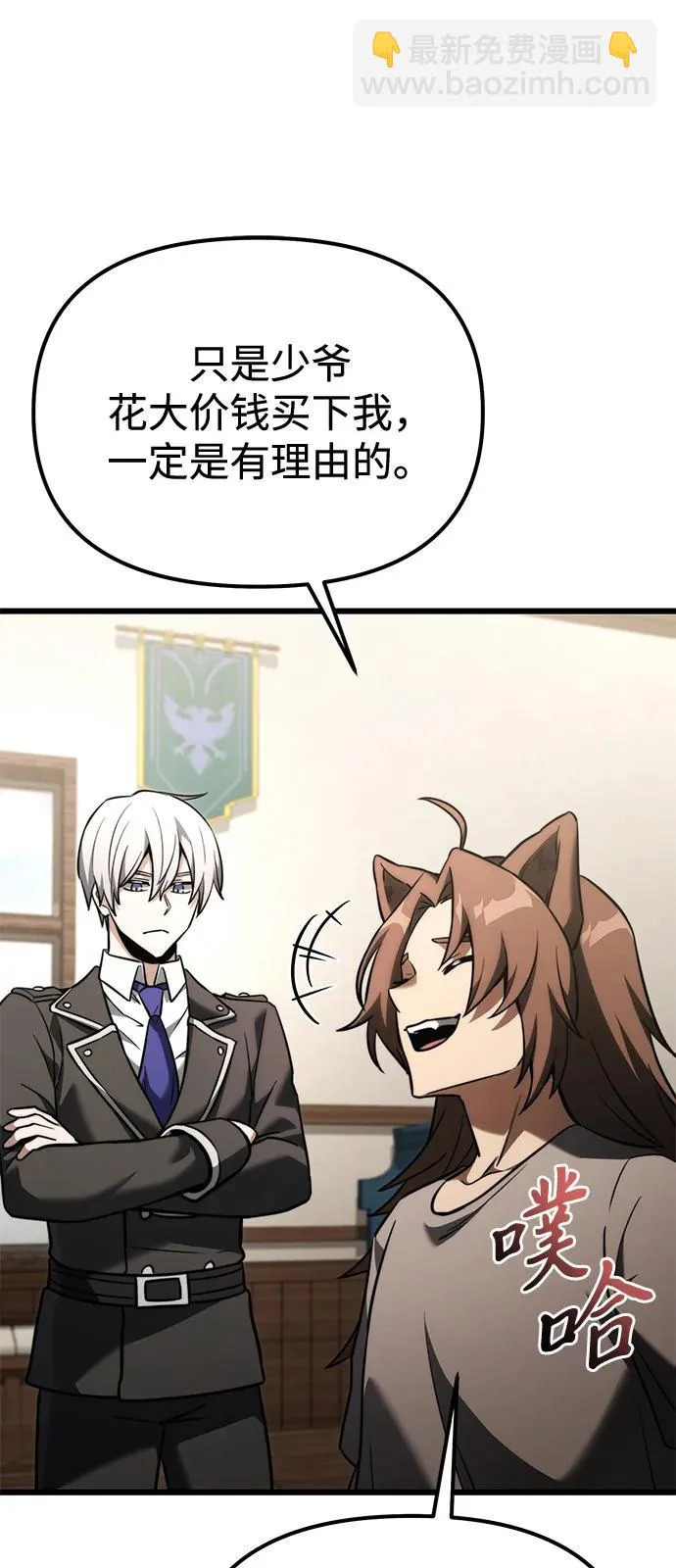 第2季 第36话 第96页
