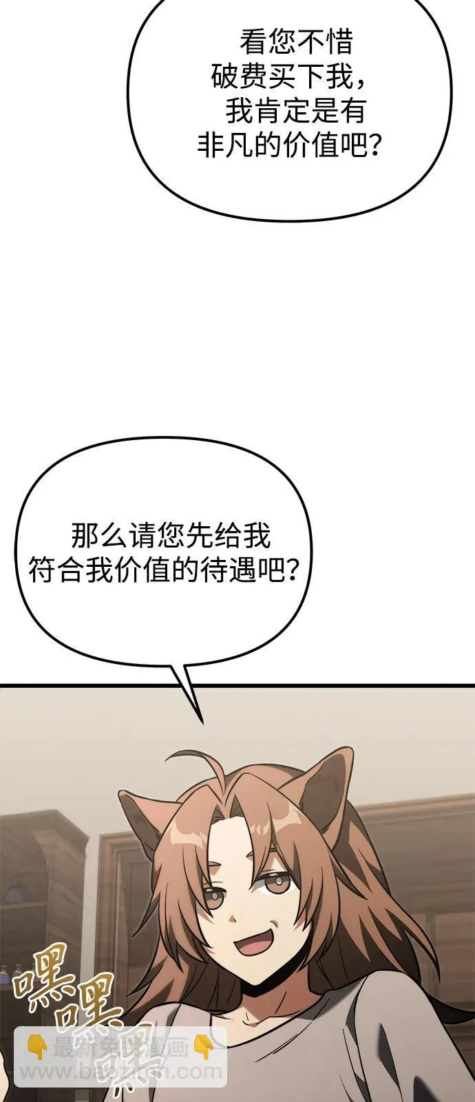 第2季 第36话 第97页