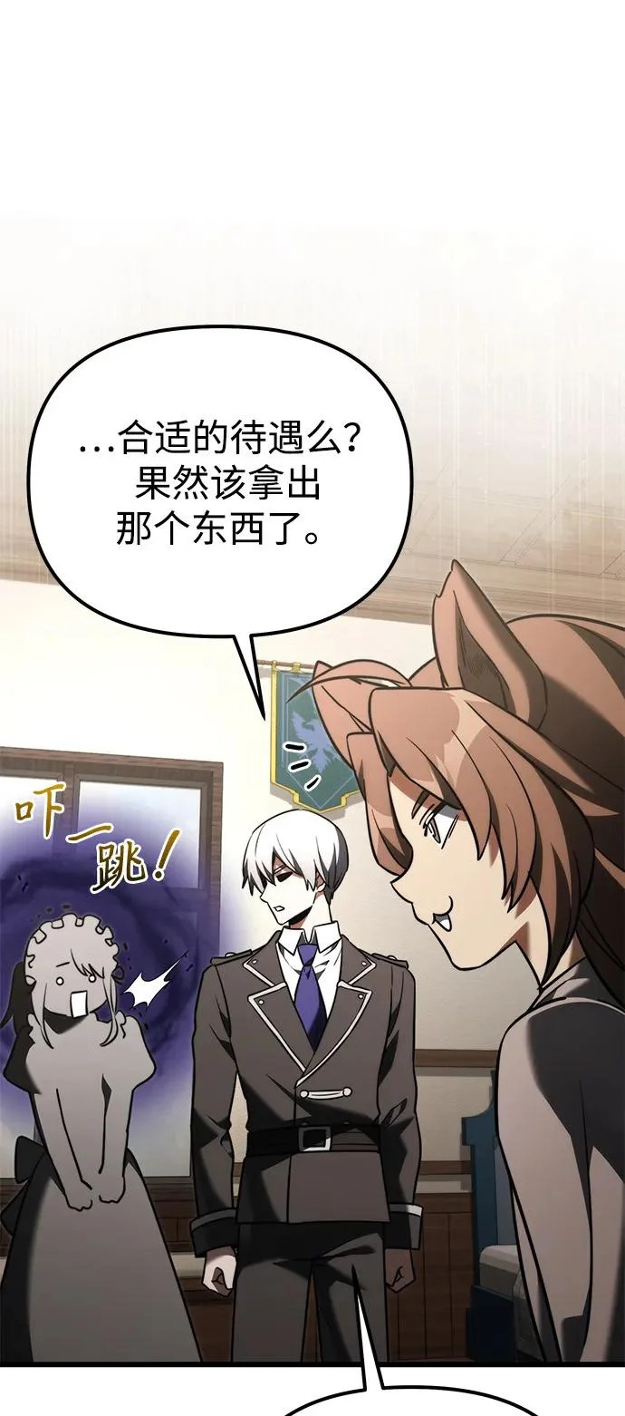 第2季 第36话 第99页