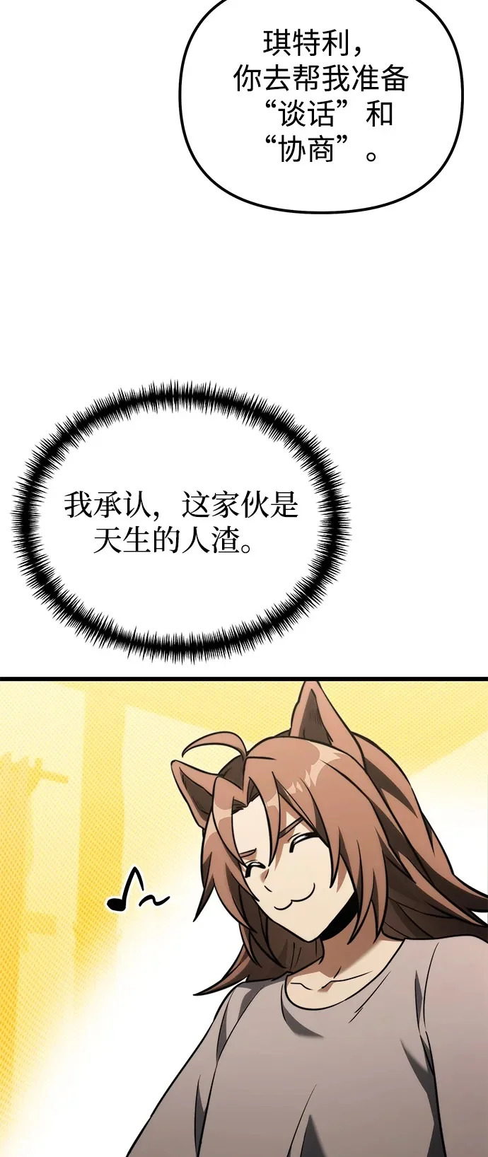 第2季 第36话 第100页
