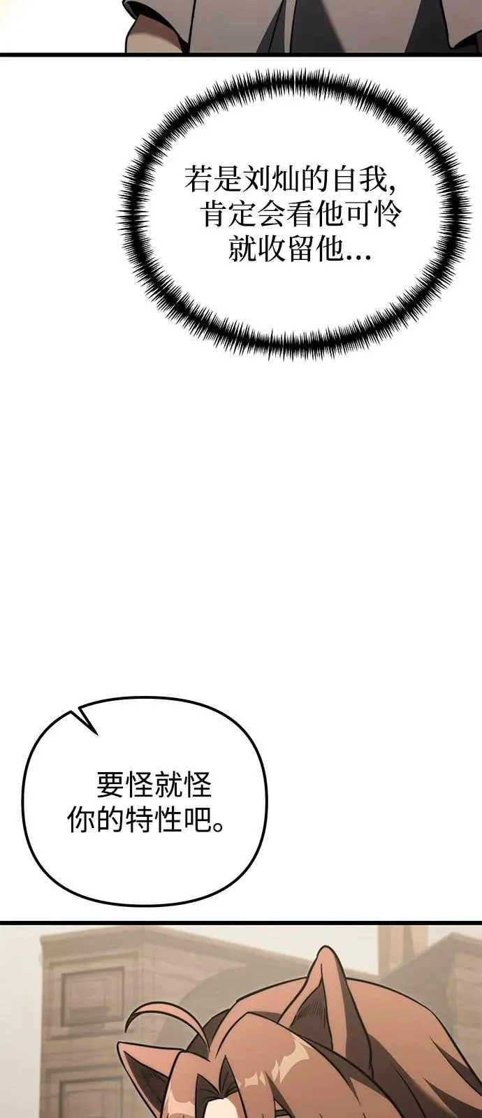 第2季 第36话 第101页