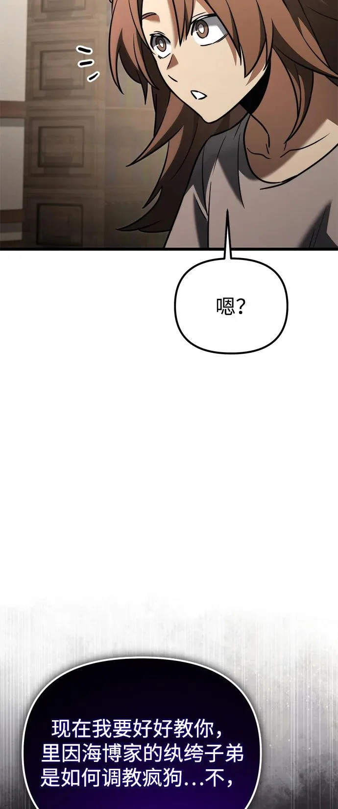 第2季 第36话 第102页