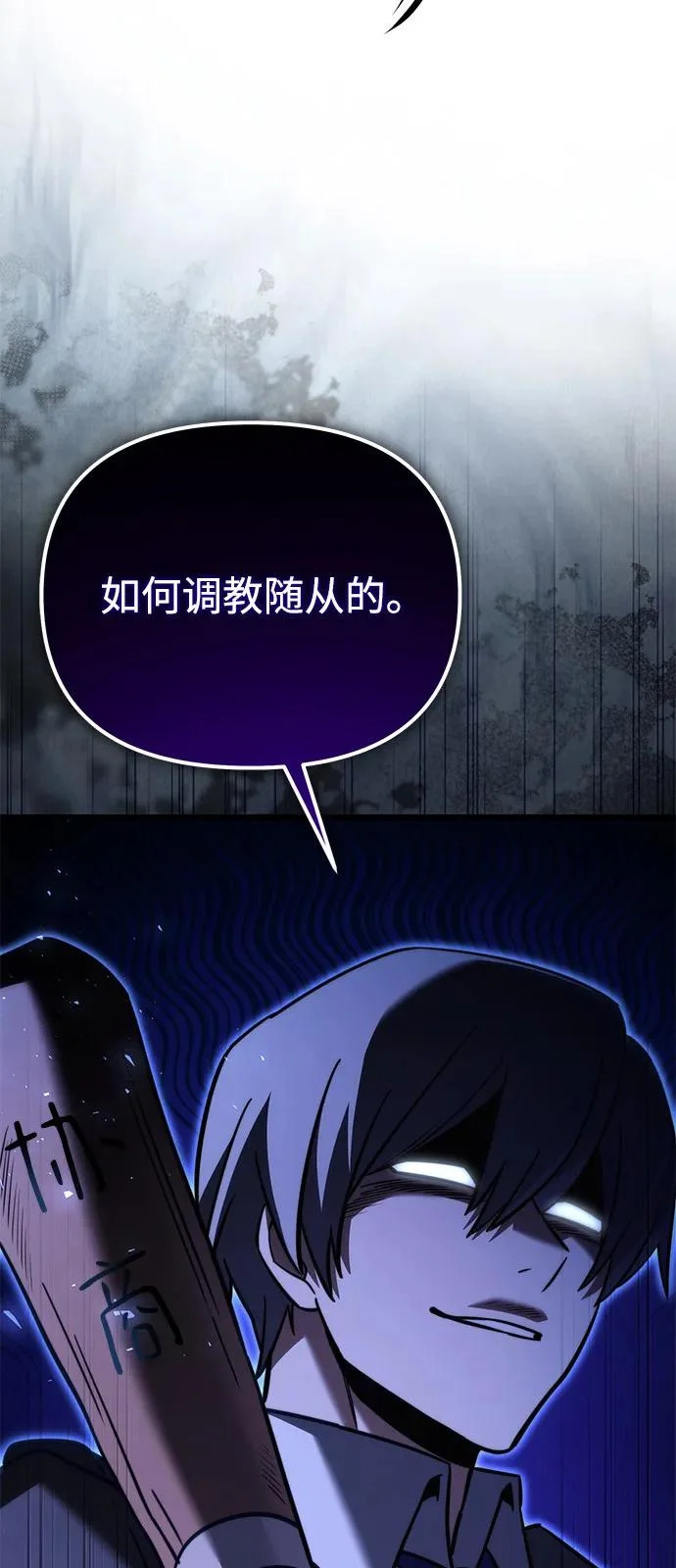 第2季 第36话 第104页