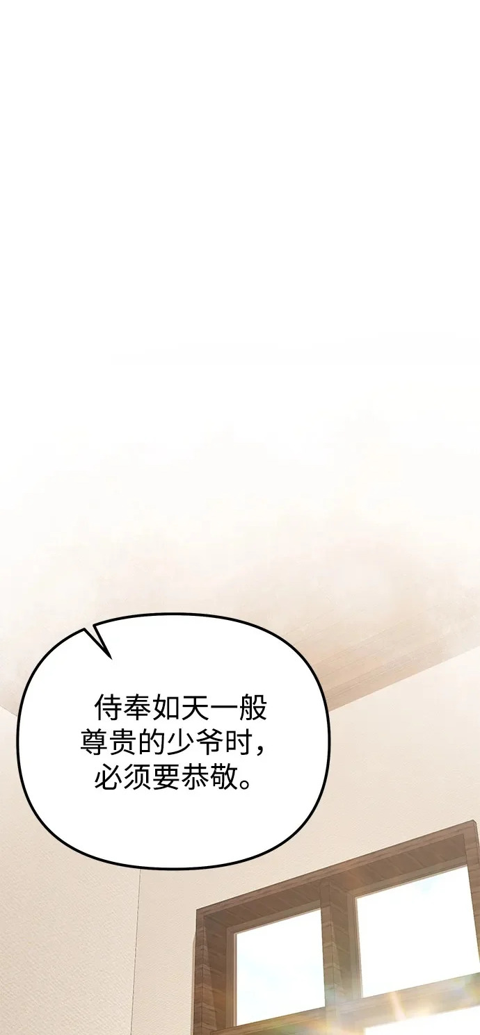 第2季 第37话 第2页