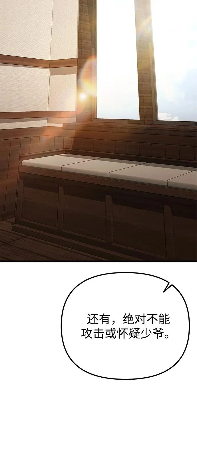 第2季 第37话 第3页