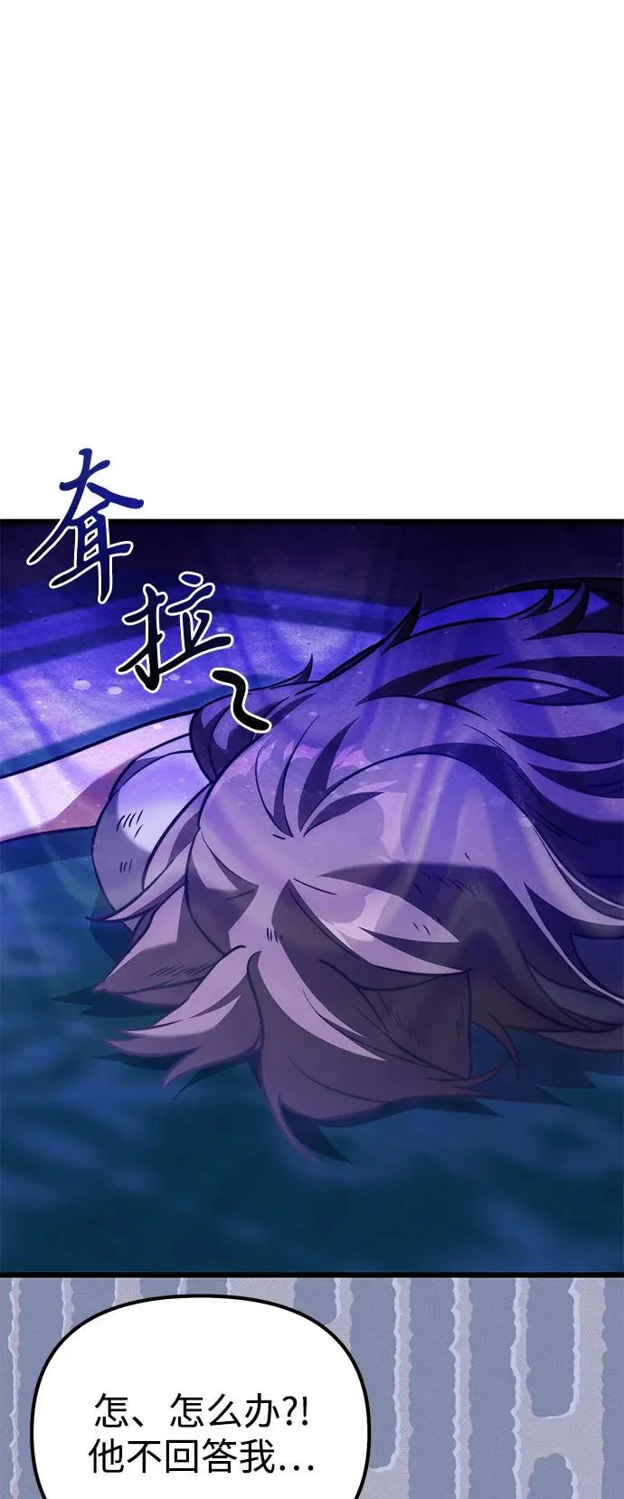 第2季 第37话 第5页