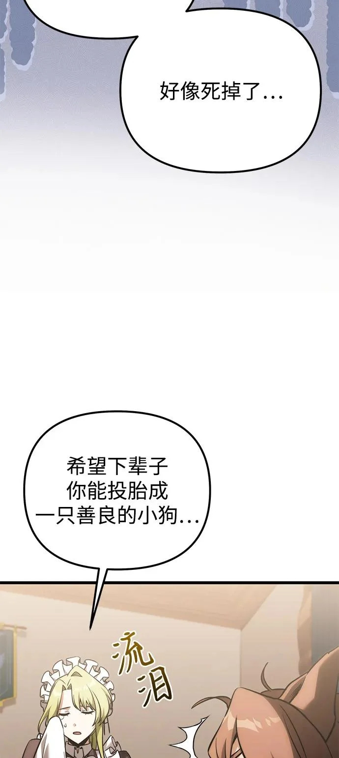 第2季 第37话 第6页
