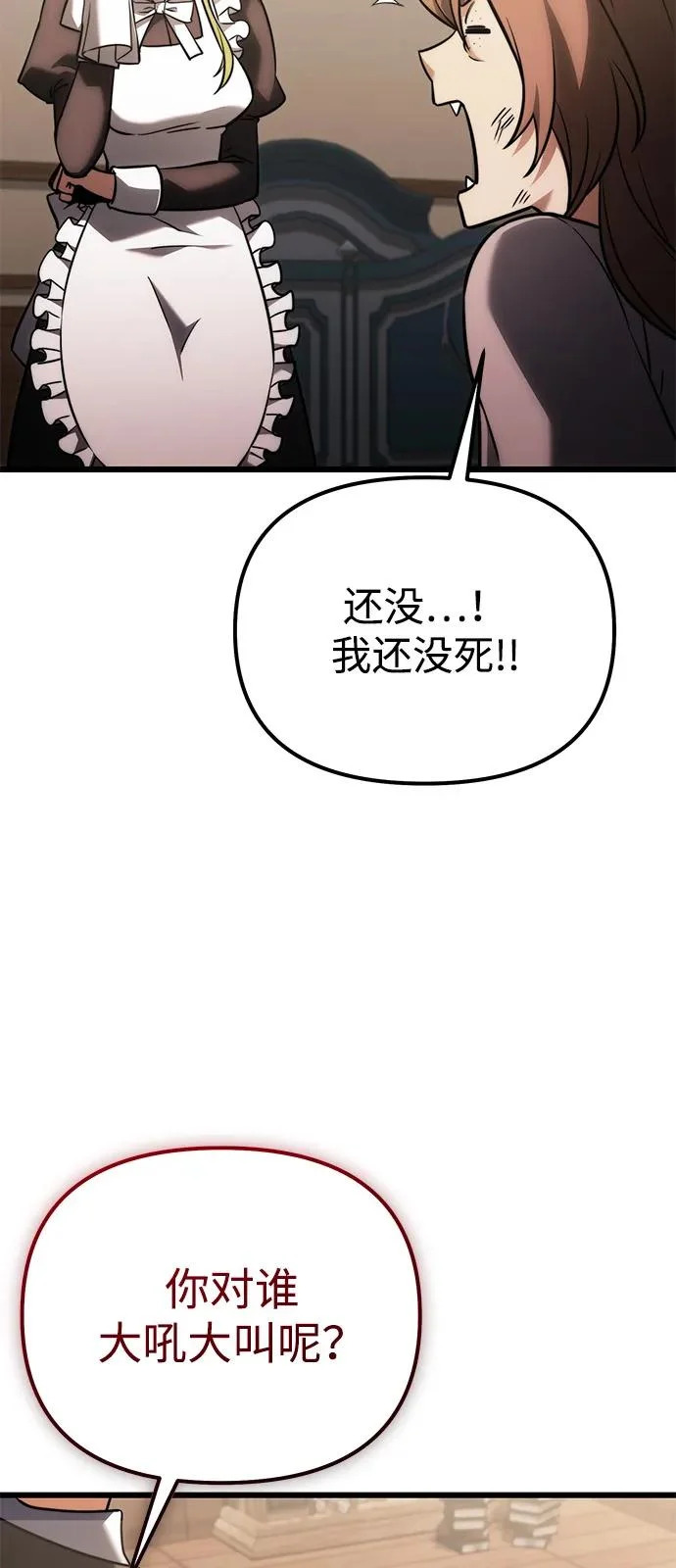 第2季 第37话 第7页