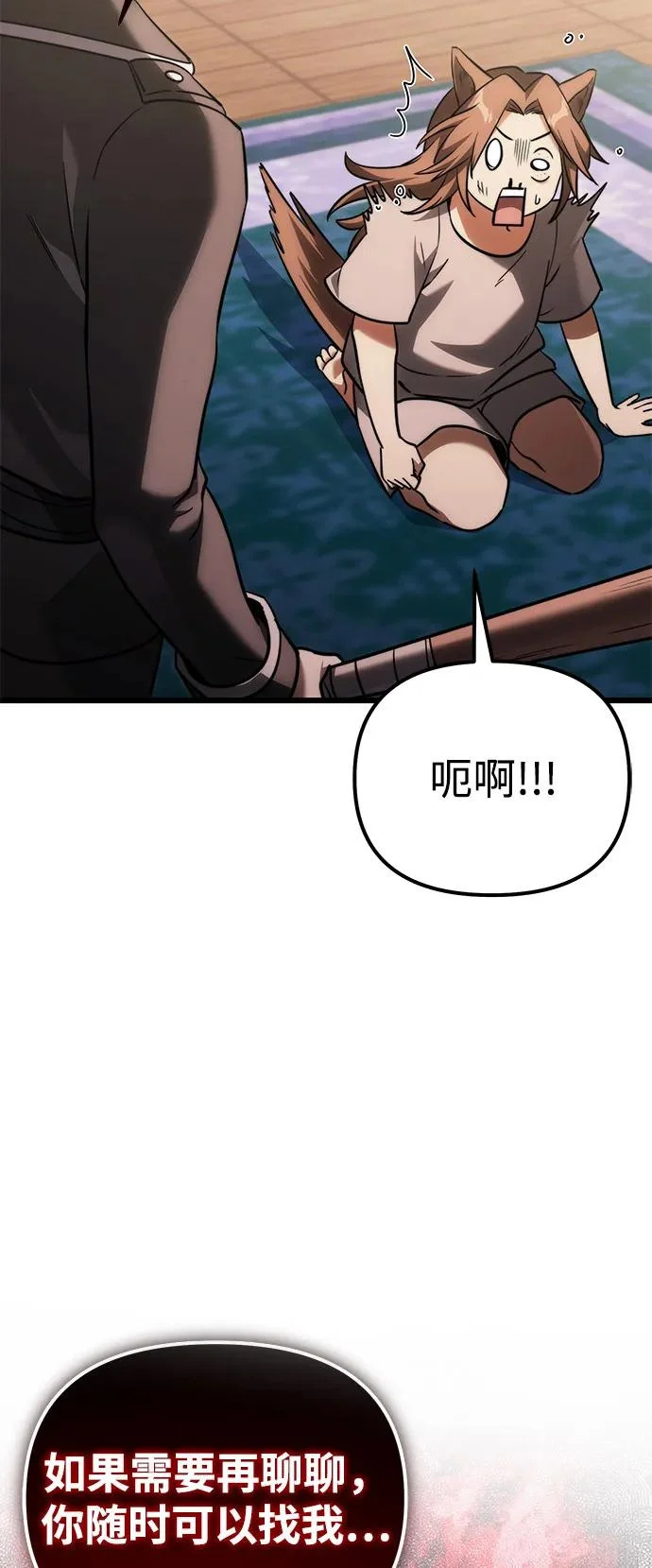 第2季 第37话 第8页