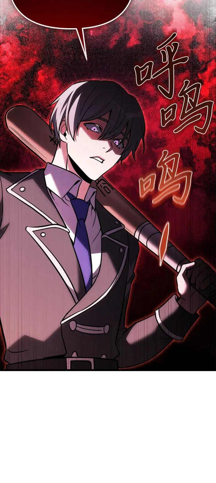 第2季 第37话 第9页