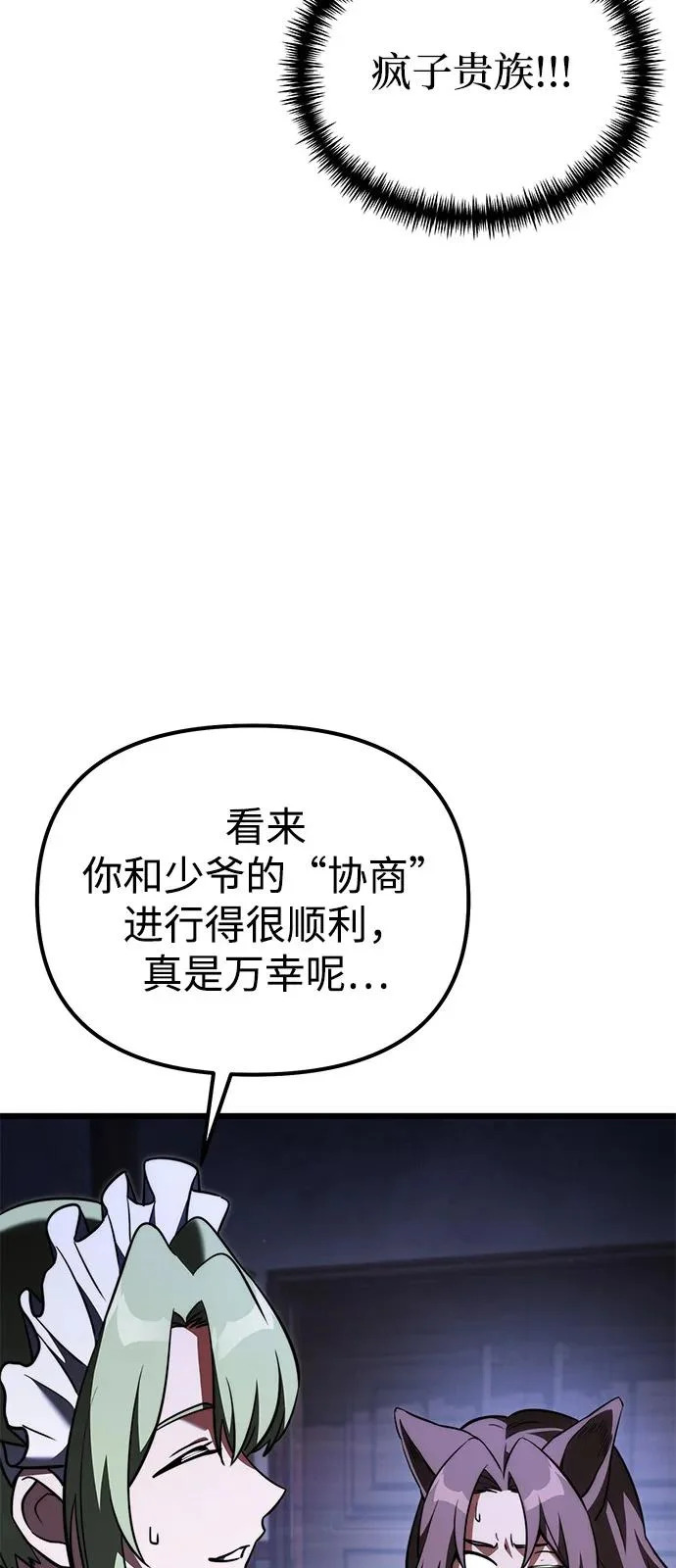 第2季 第37话 第11页