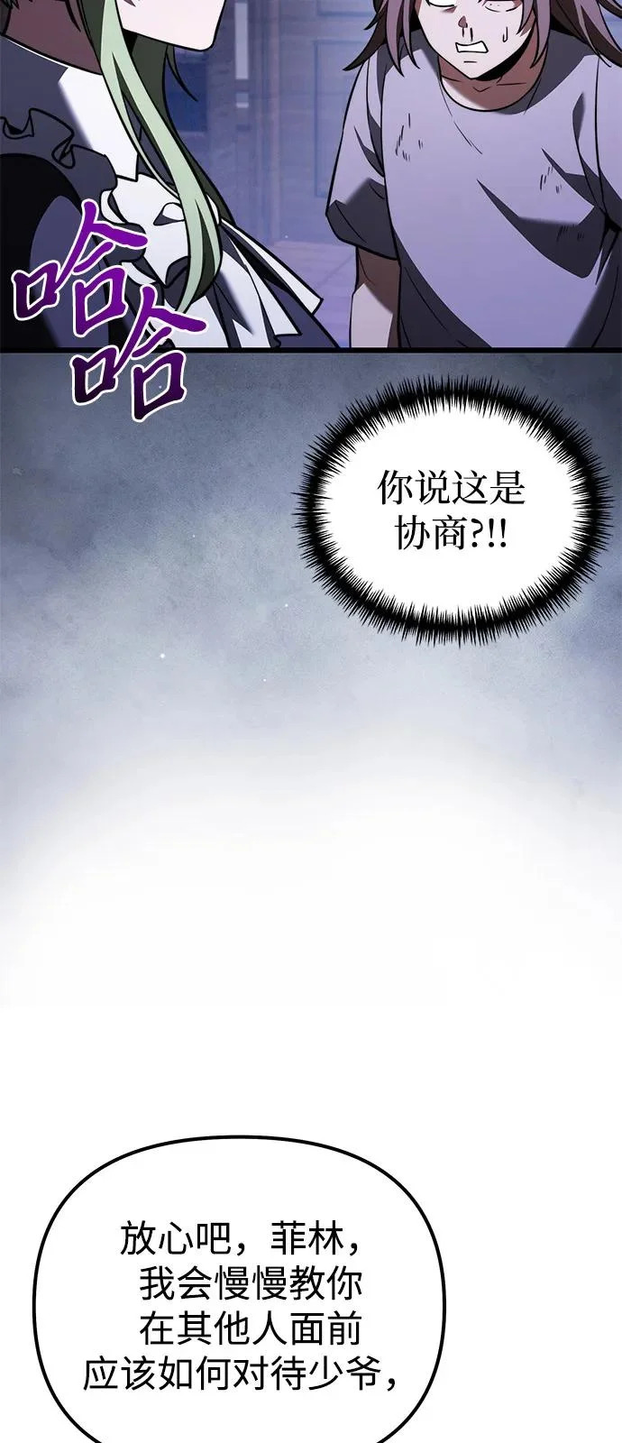 第2季 第37话 第12页