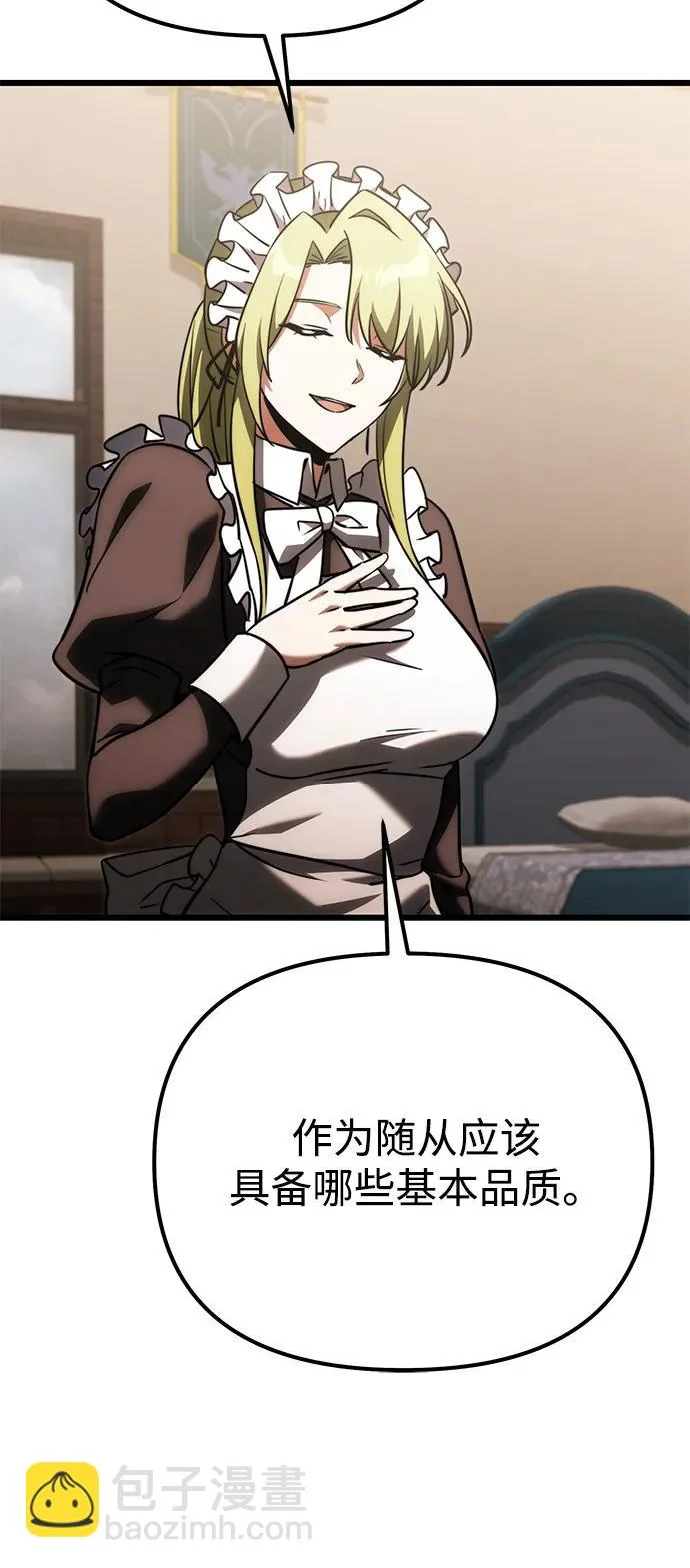 第2季 第37话 第13页