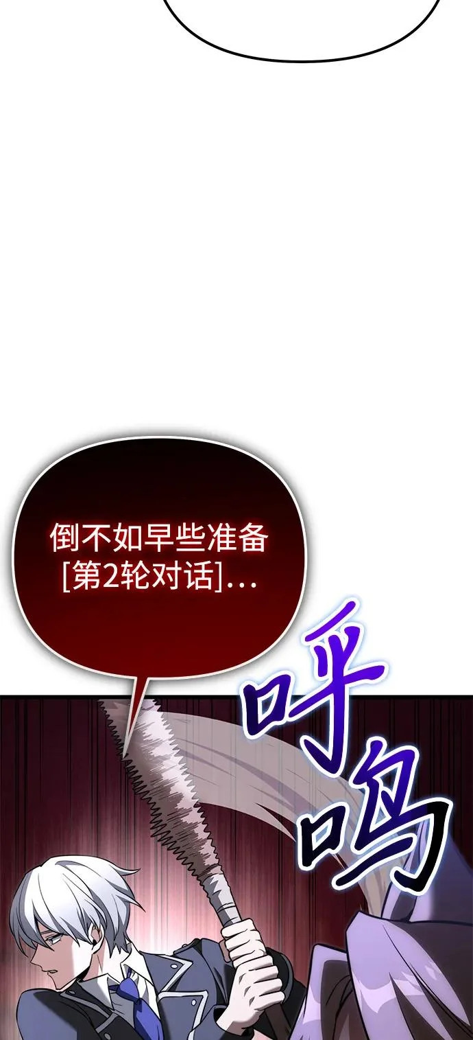 第2季 第37话 第15页