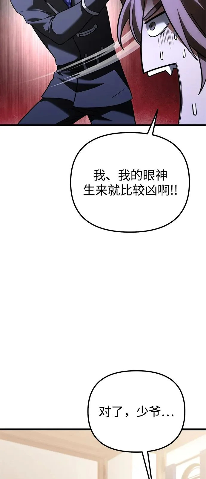 第2季 第37话 第16页