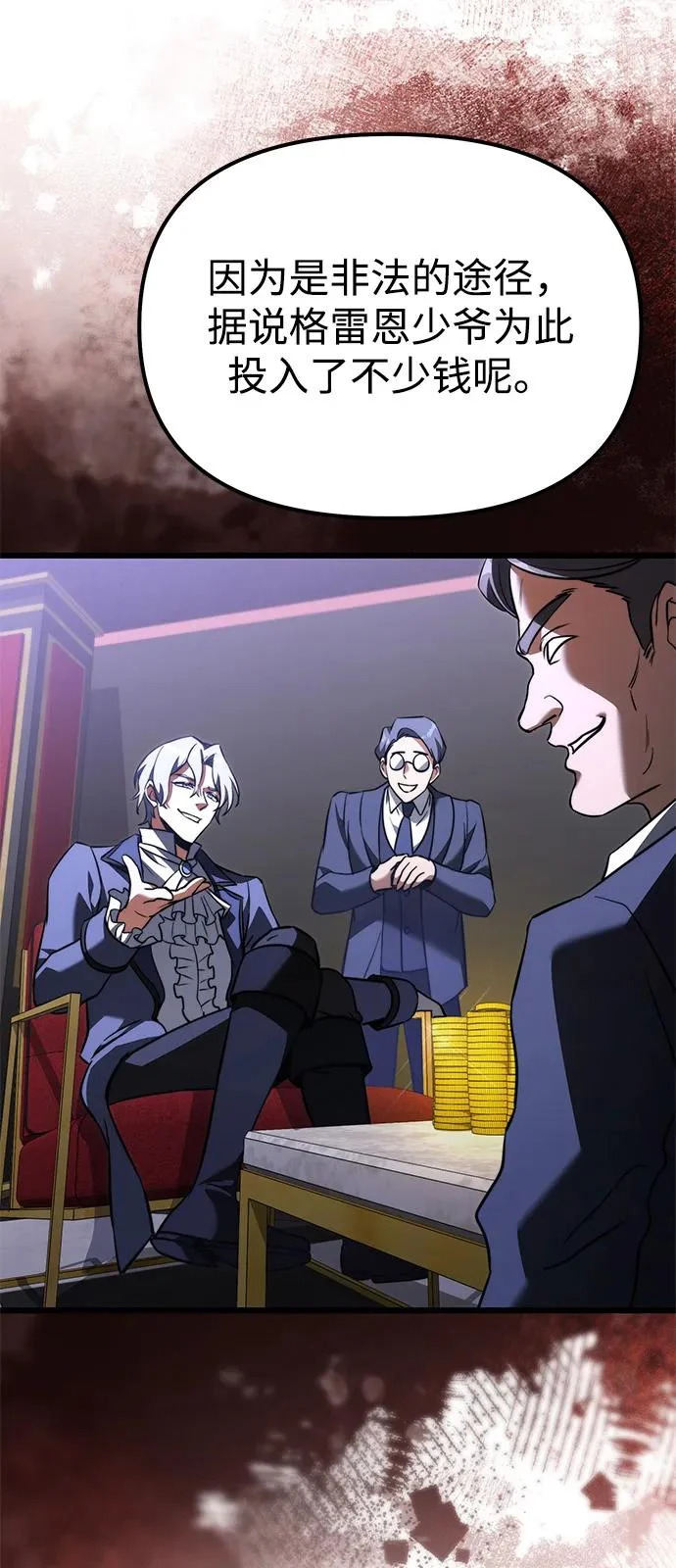 第2季 第37话 第19页